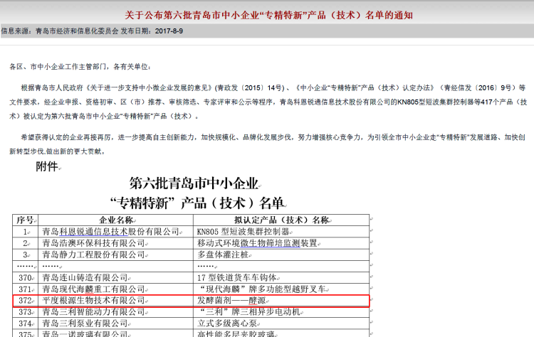 1503038684417031.bmp 11_编辑.bmp